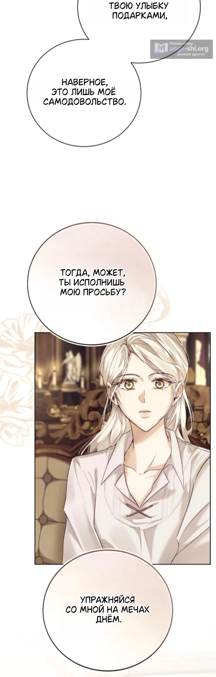 Страница 42 главы 6 манги Смерть не может спать / Death Cannot Sleep