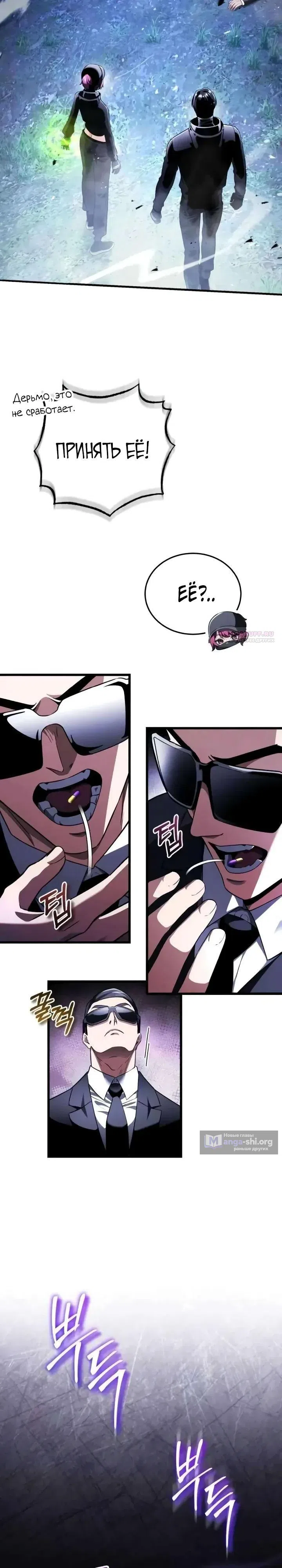 Страница 42 главы 29 манги Стример с обратной планеты / Superhuman Game Broadcast