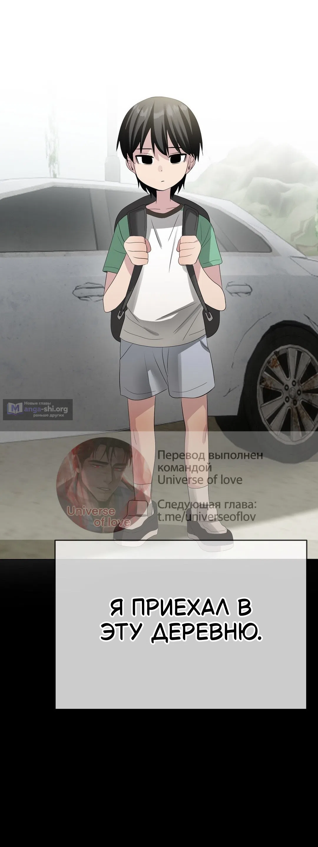 Страница 42 главы 23 манги Парень зверь / baby beast