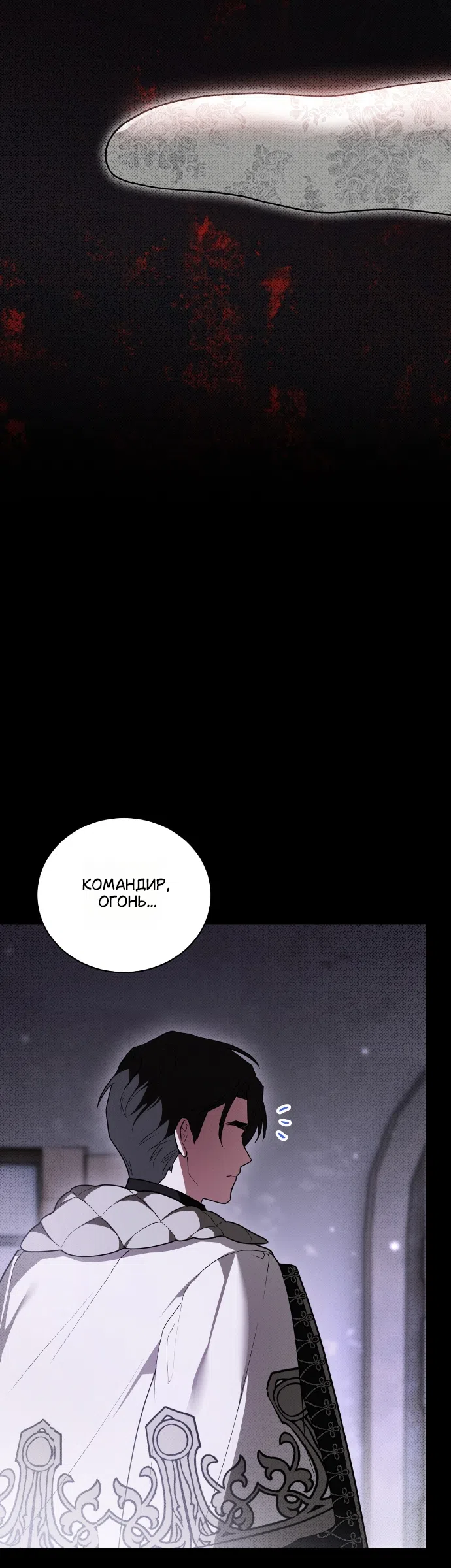 Страница 42 главы 7 манги Моё перерождение стало историей о призраках / My Possession Became a Ghost Story