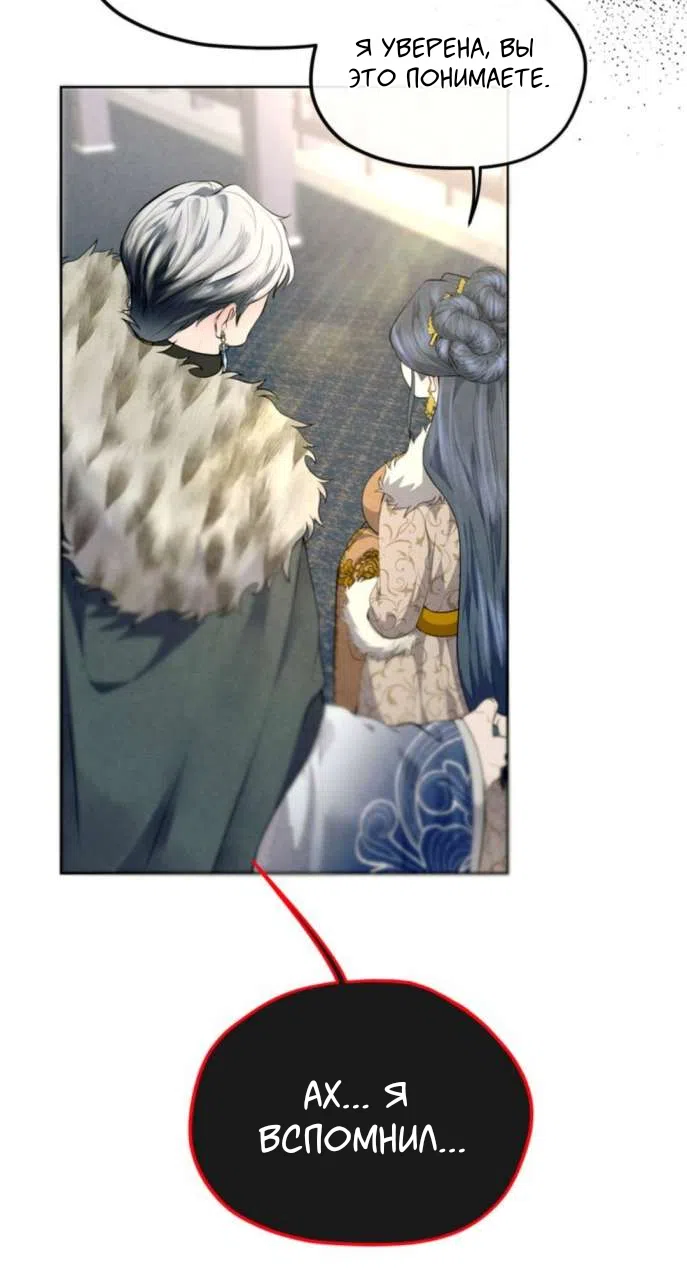 Страница 42 главы 5 манги Под опавшим цветком / Beneath the Fallen Bloom
