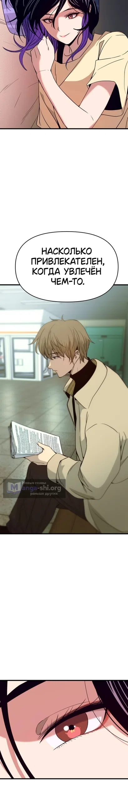 Страница 42 главы 69 манги Моя биас садится на последний поезд / My Bias Gets on the Last Train