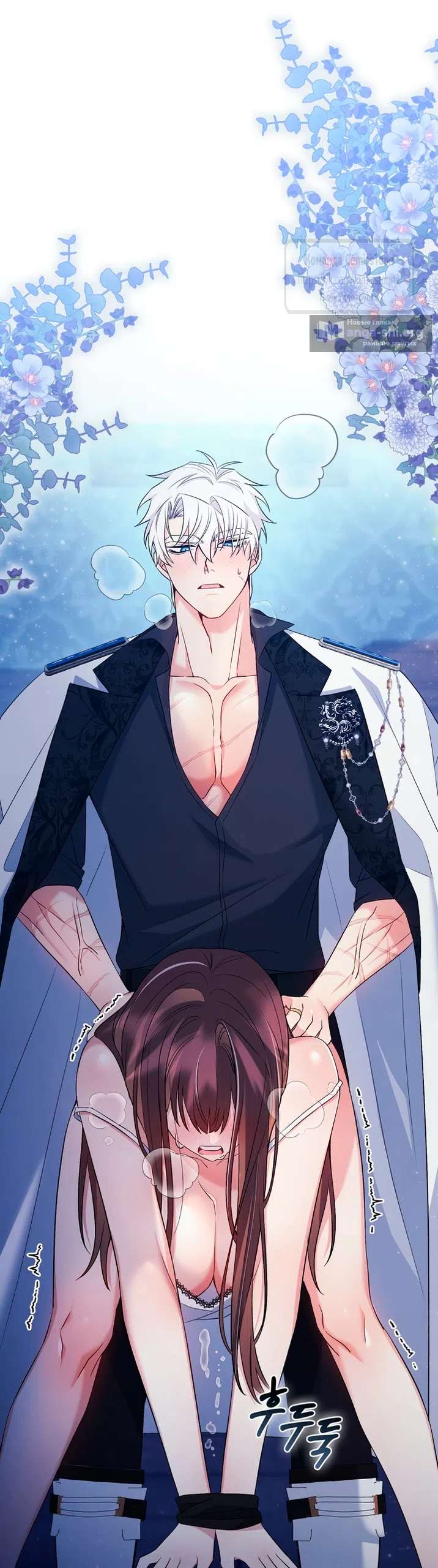 Страница 42 главы 21 манги Я мазохистка / I am M