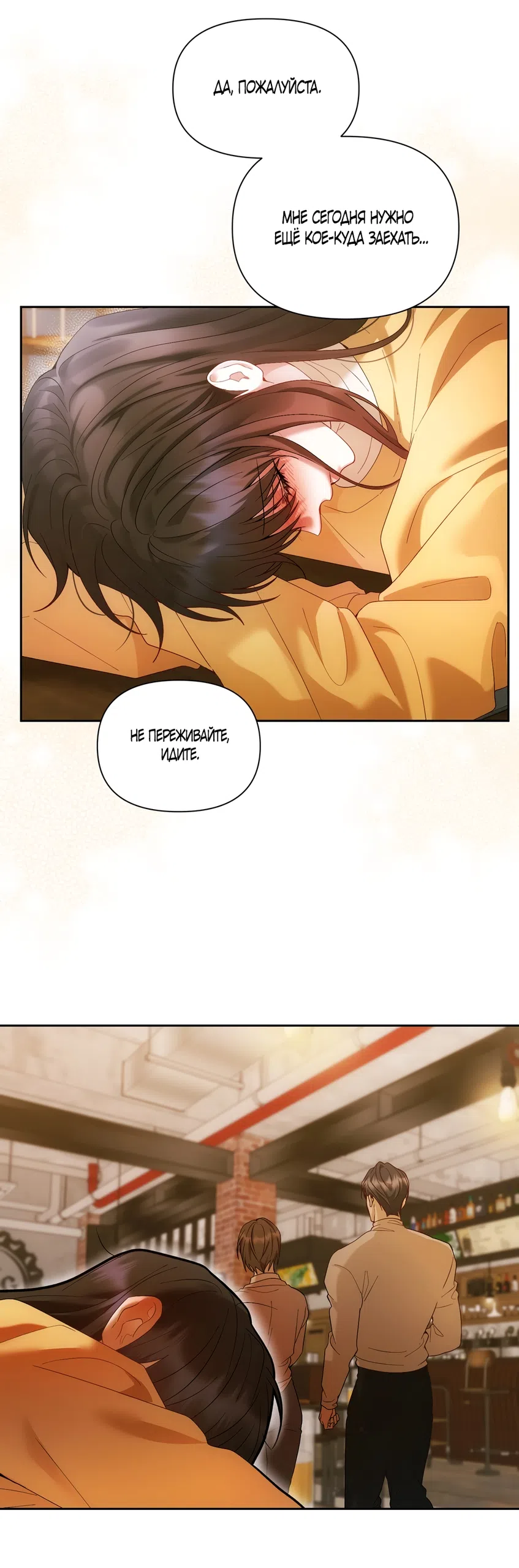 Страница 42 главы 23 манги А разве друзьям нельзя? / Can't we do it with friends?