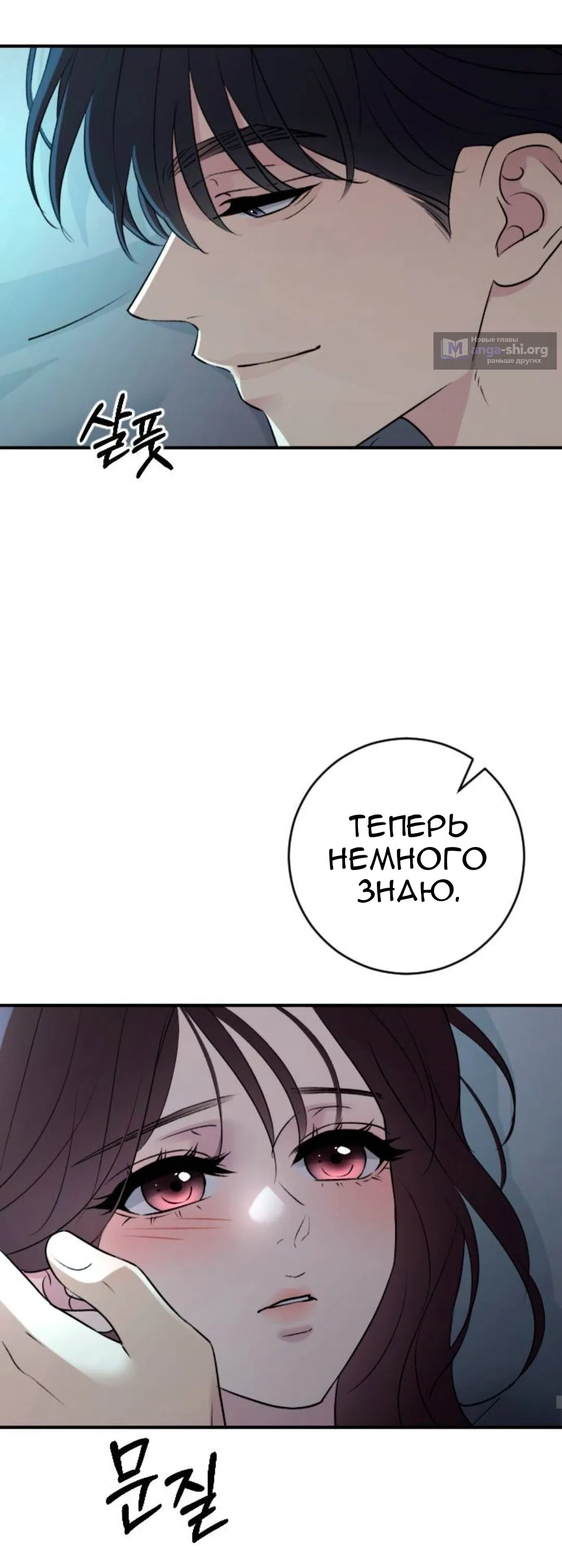 Страница 42 главы 73 манги Собачий лай / Dog Act