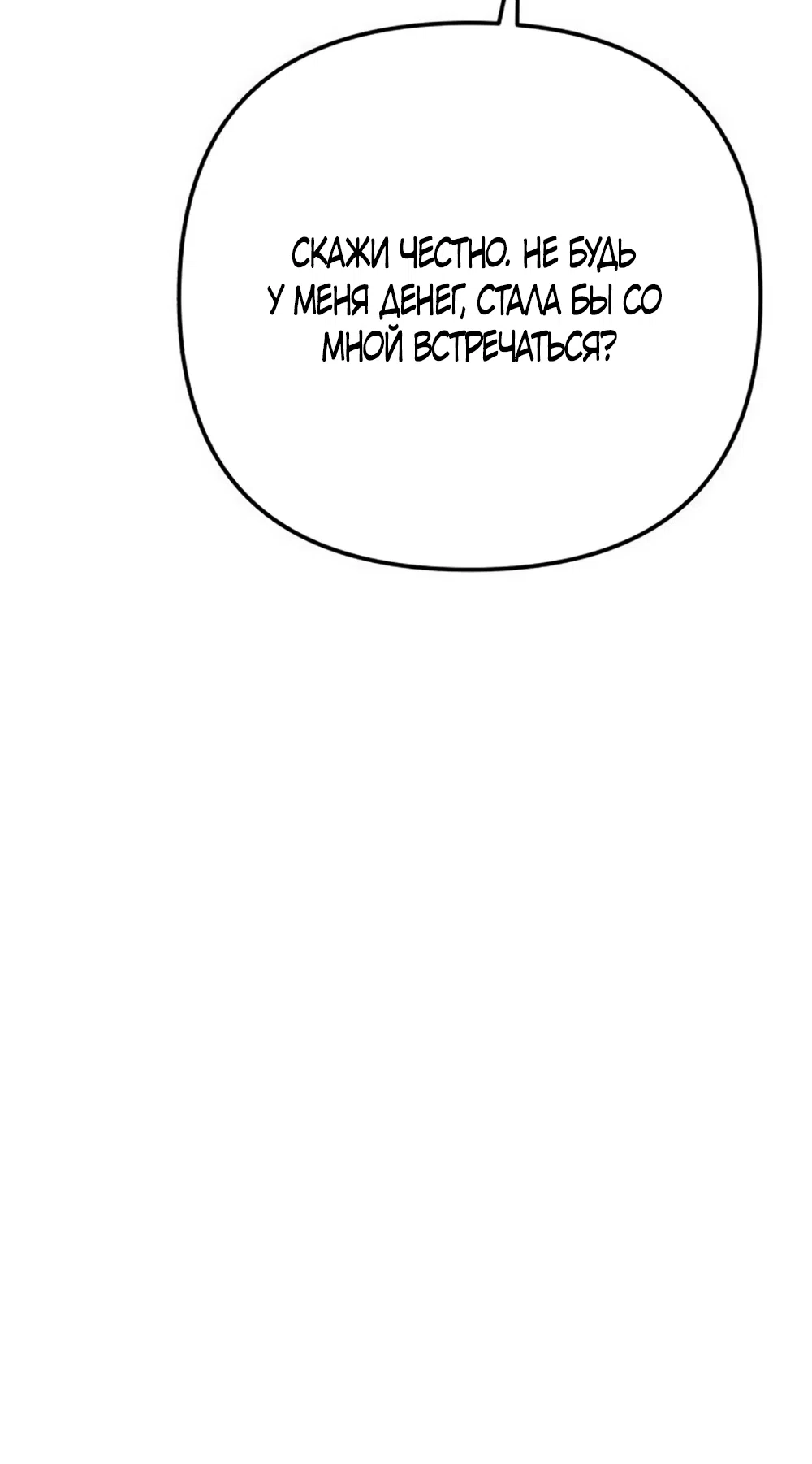 Страница 42 главы 39 манги Моё желание — не грех / My Desire Is Not a Sin