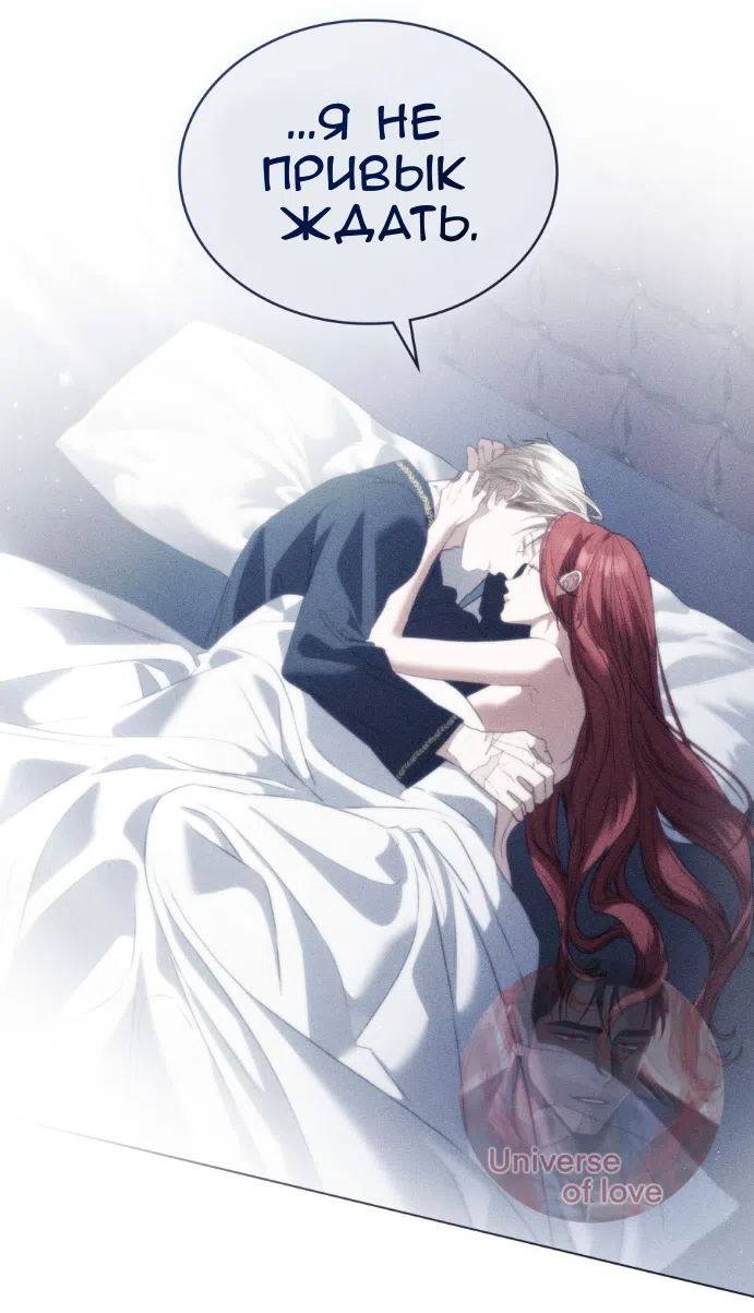 Страница 42 главы 67 манги Одалиска / Odalisque