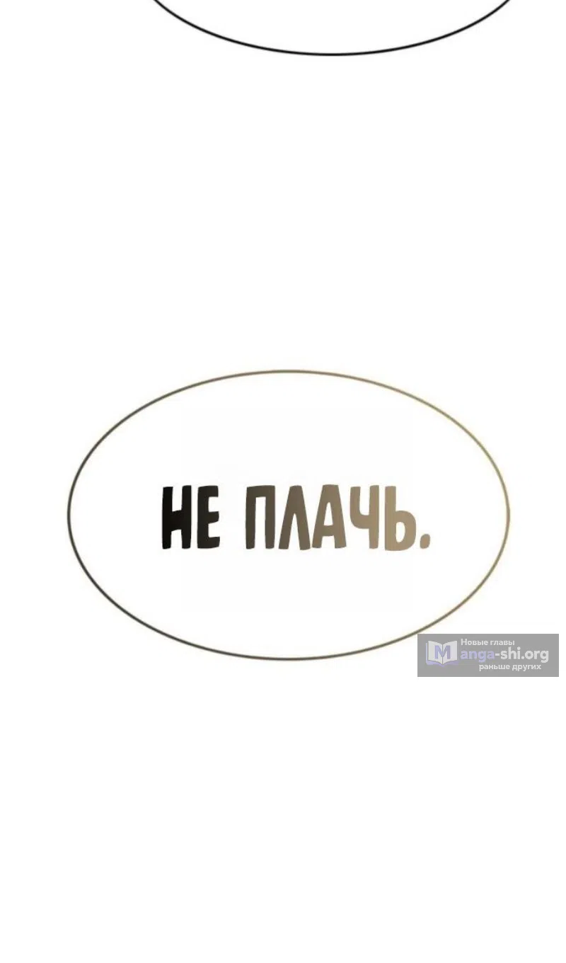 Страница 142 главы 395 манги Элисед / Eleceed