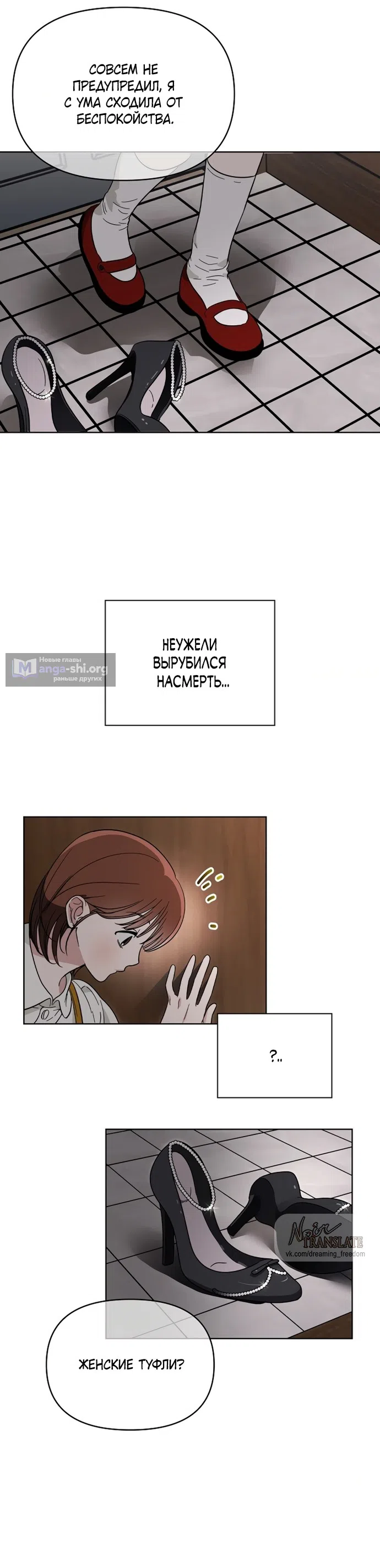 Страница 42 главы 1 манги Парню и девушке нельзя жить под одной крышей / Men and women under the age of seven should not sit together