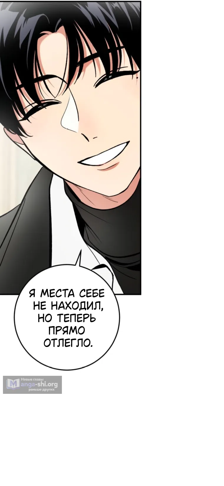 Страница 42 главы 15 манги Встречайся, не то умрешь / If You Can't Date, You Die!