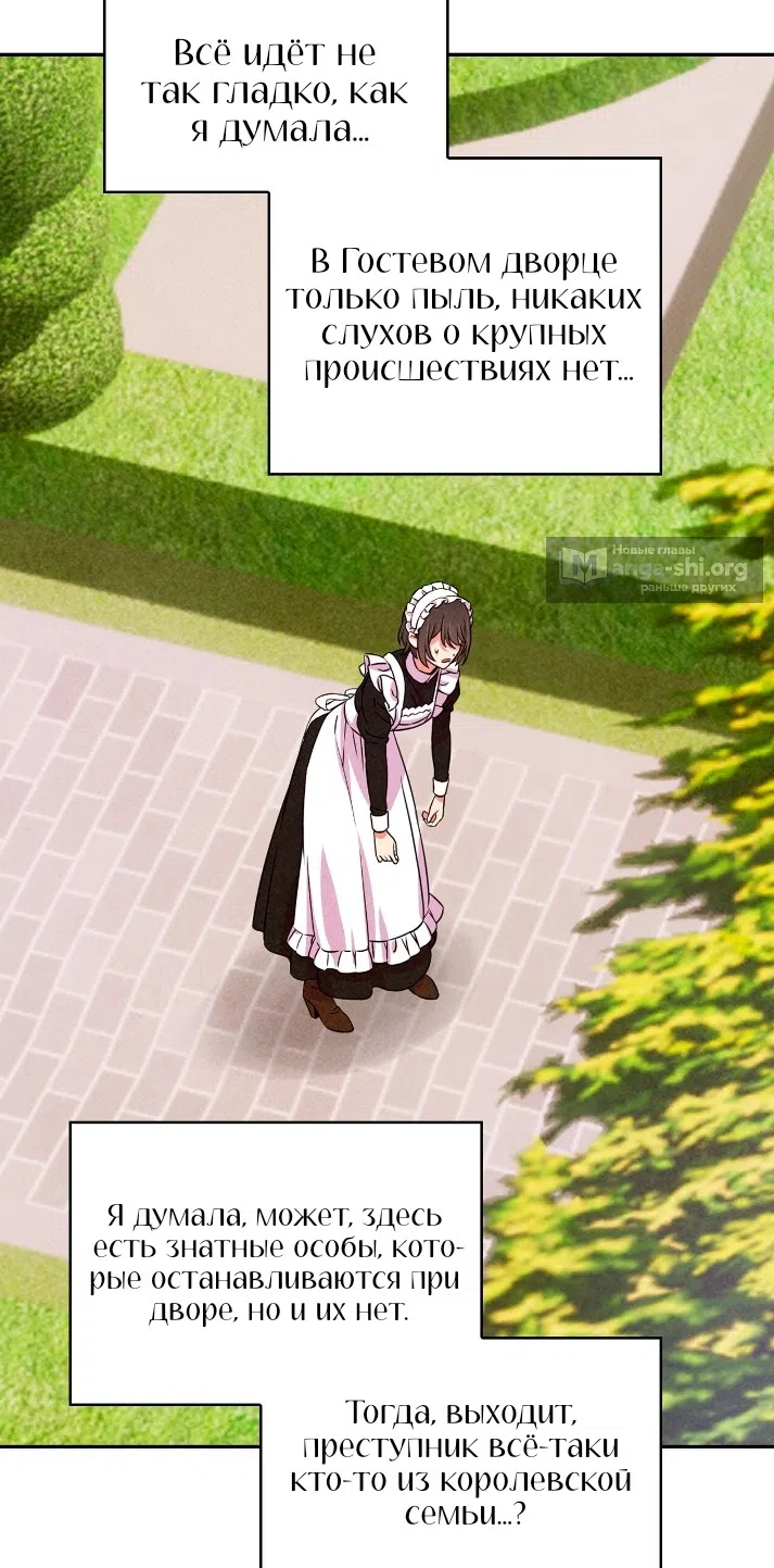 Страница 42 главы 39 манги Мой хозяин не кусает людей! / Our master doesn't bite people!