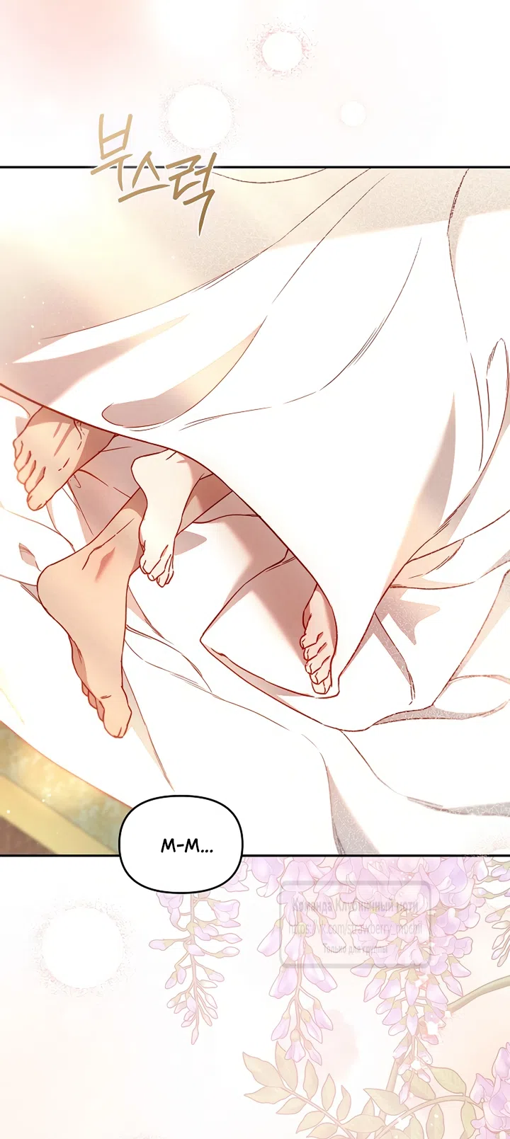 Страница 42 главы 3 манги Не спеша / Slowly