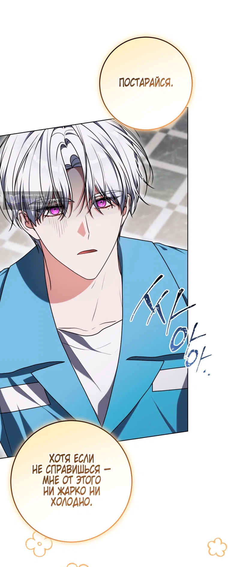 Страница 42 главы 51 манги Я стала лидером в жестокой тюрьме / I Became a Leader in a Wretched Prison