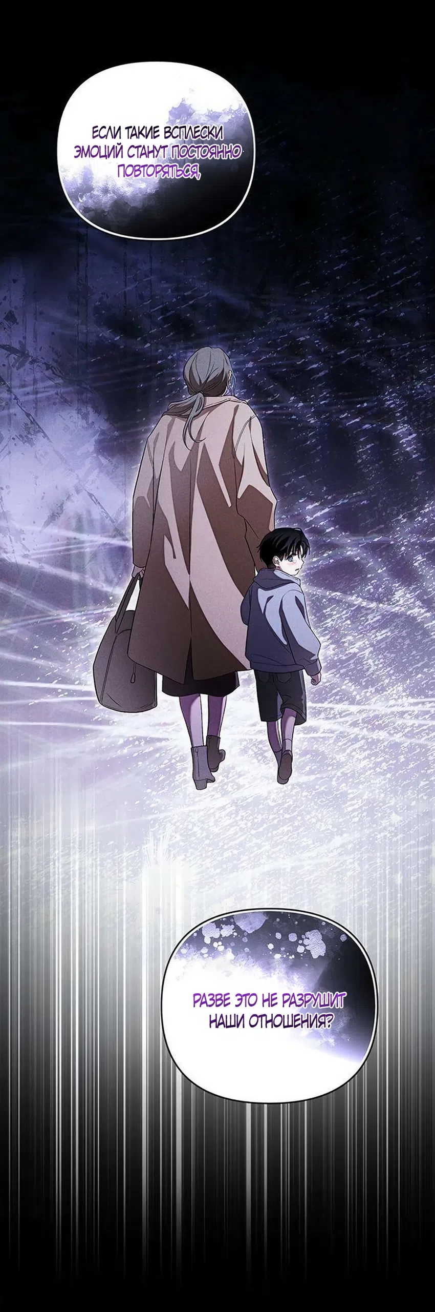 Страница 42 главы 12 манги Будь плохим мальчиком! / Become a Bad Man!