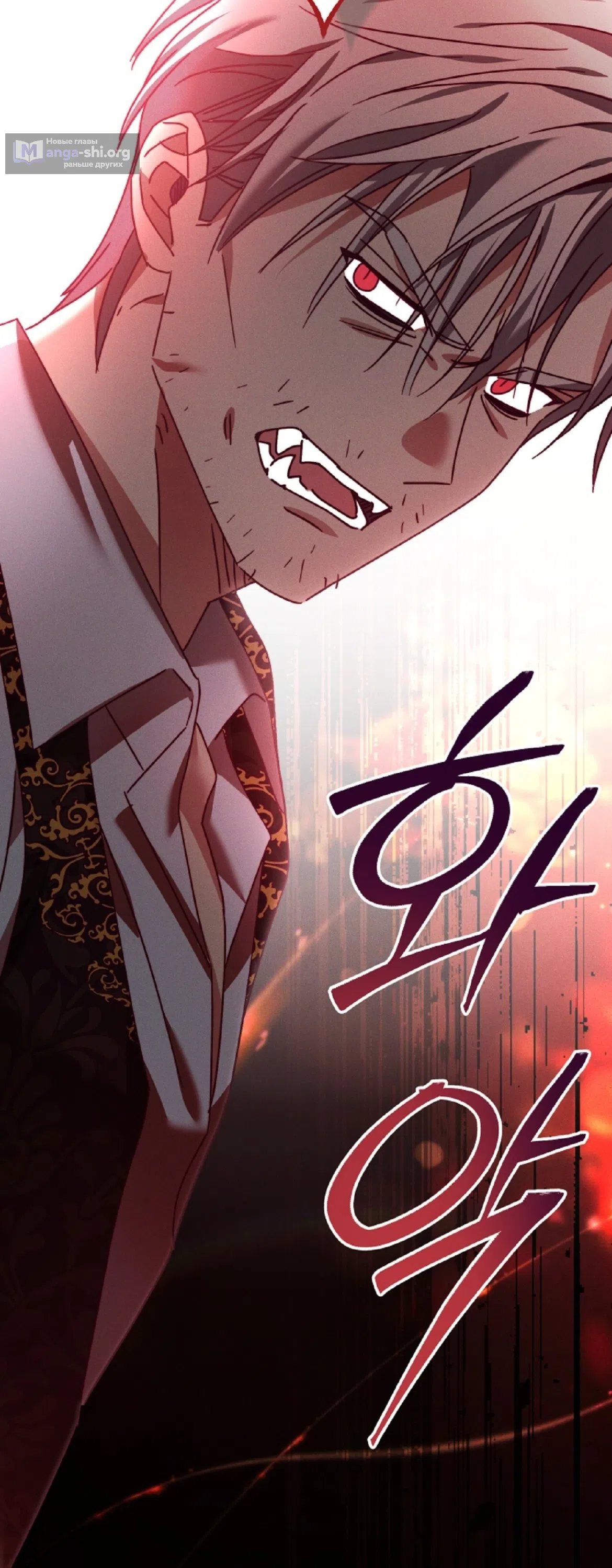 Страница 39 главы 38 манги Тайна герцога-волка / Secret of the Wolf Duke