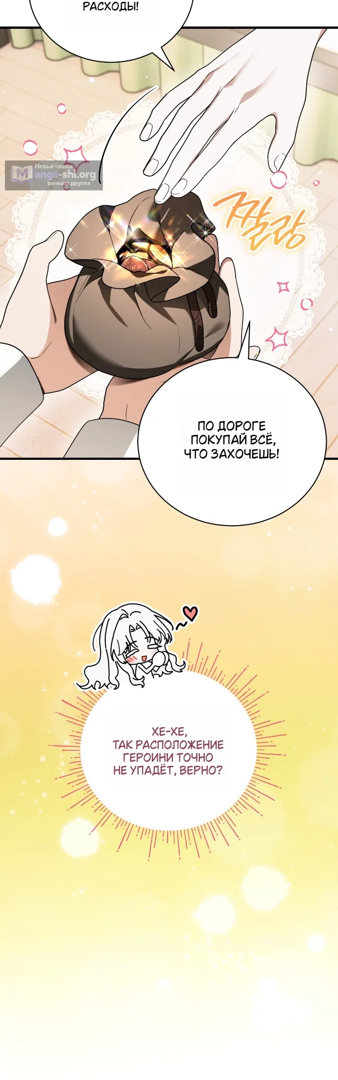 Страница 42 главы 13 манги Моё перерождение стало историей о призраках / My Possession Became a Ghost Story