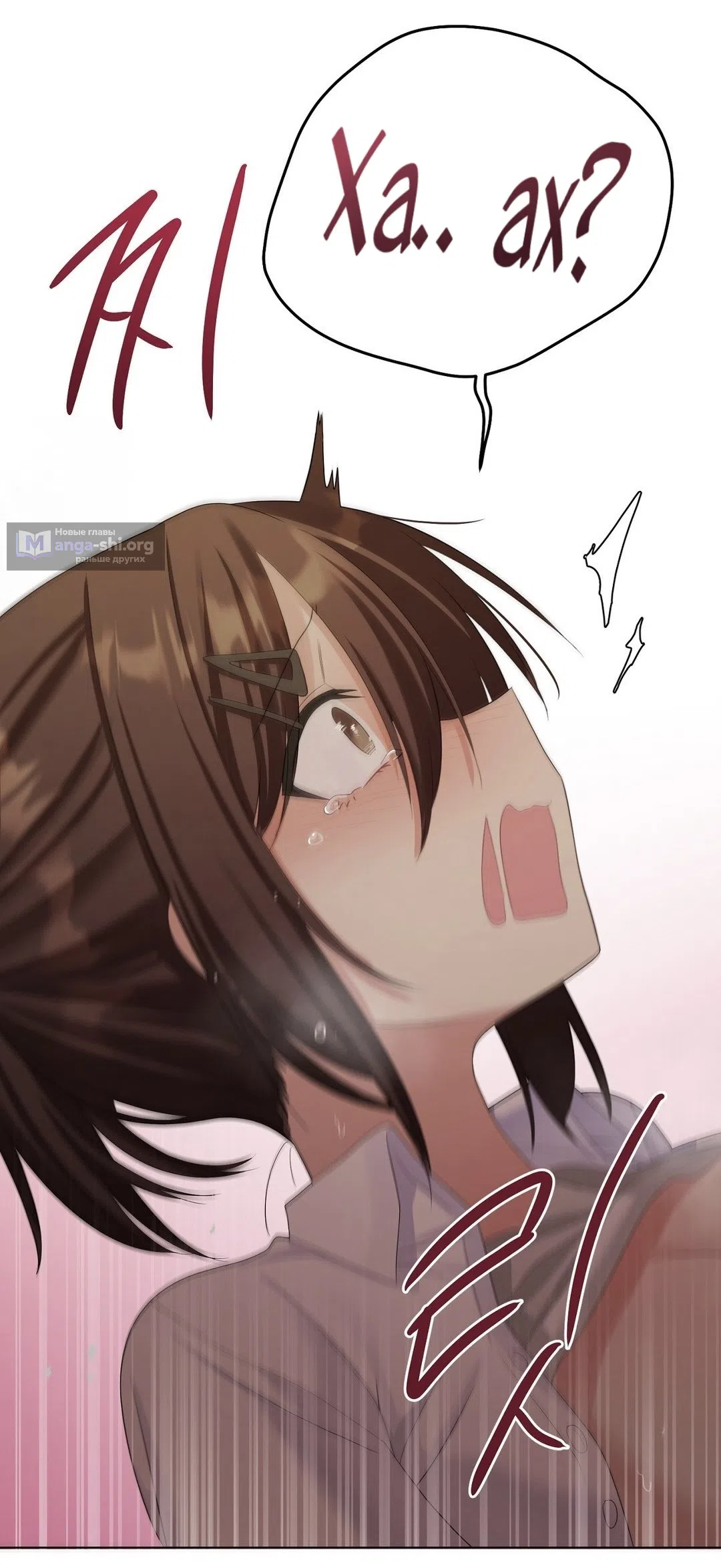 Страница 42 главы 20 манги Парень зверь / baby beast