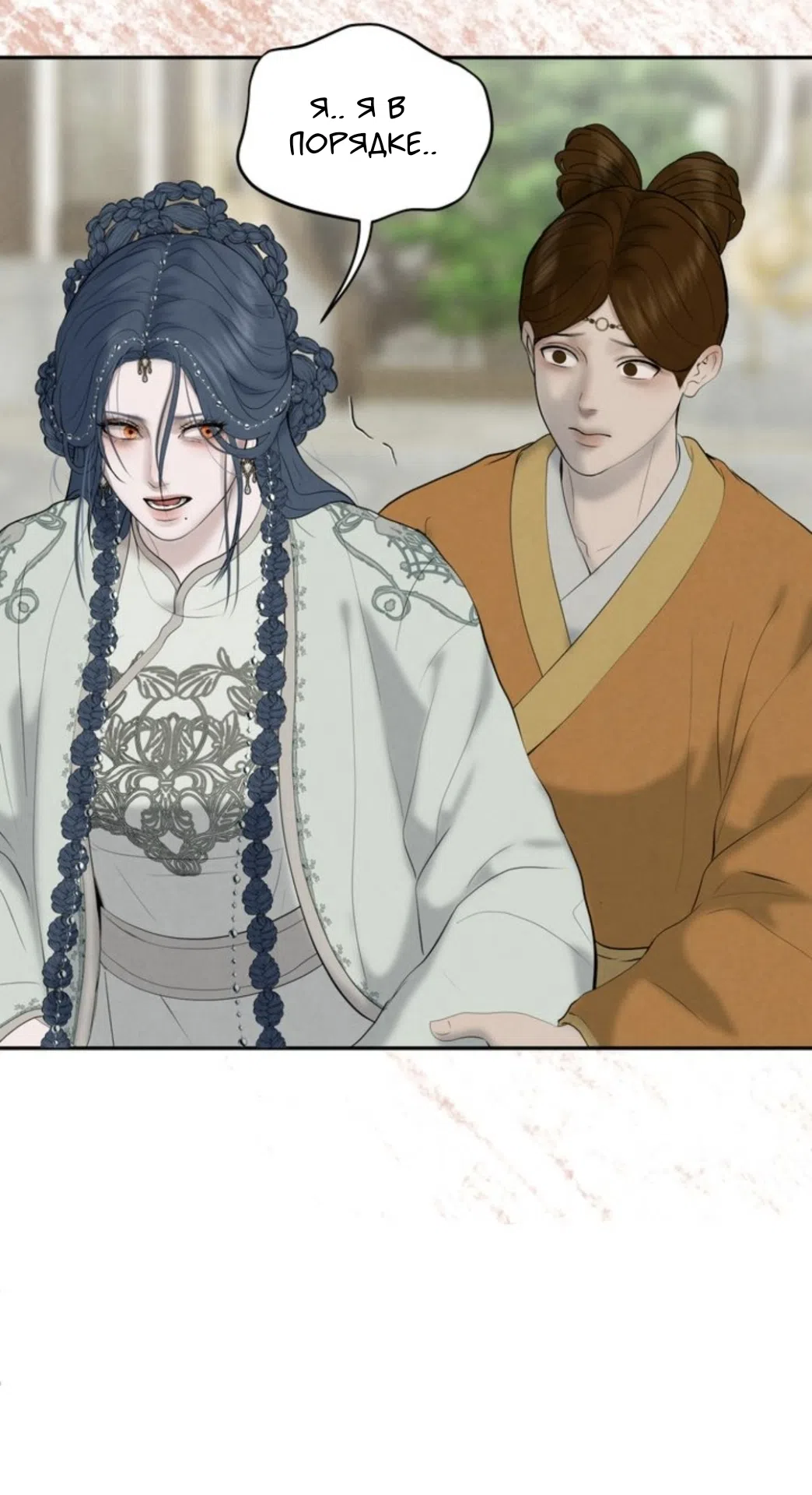 Страница 42 главы 11 манги Под опавшим цветком / Beneath the Fallen Bloom