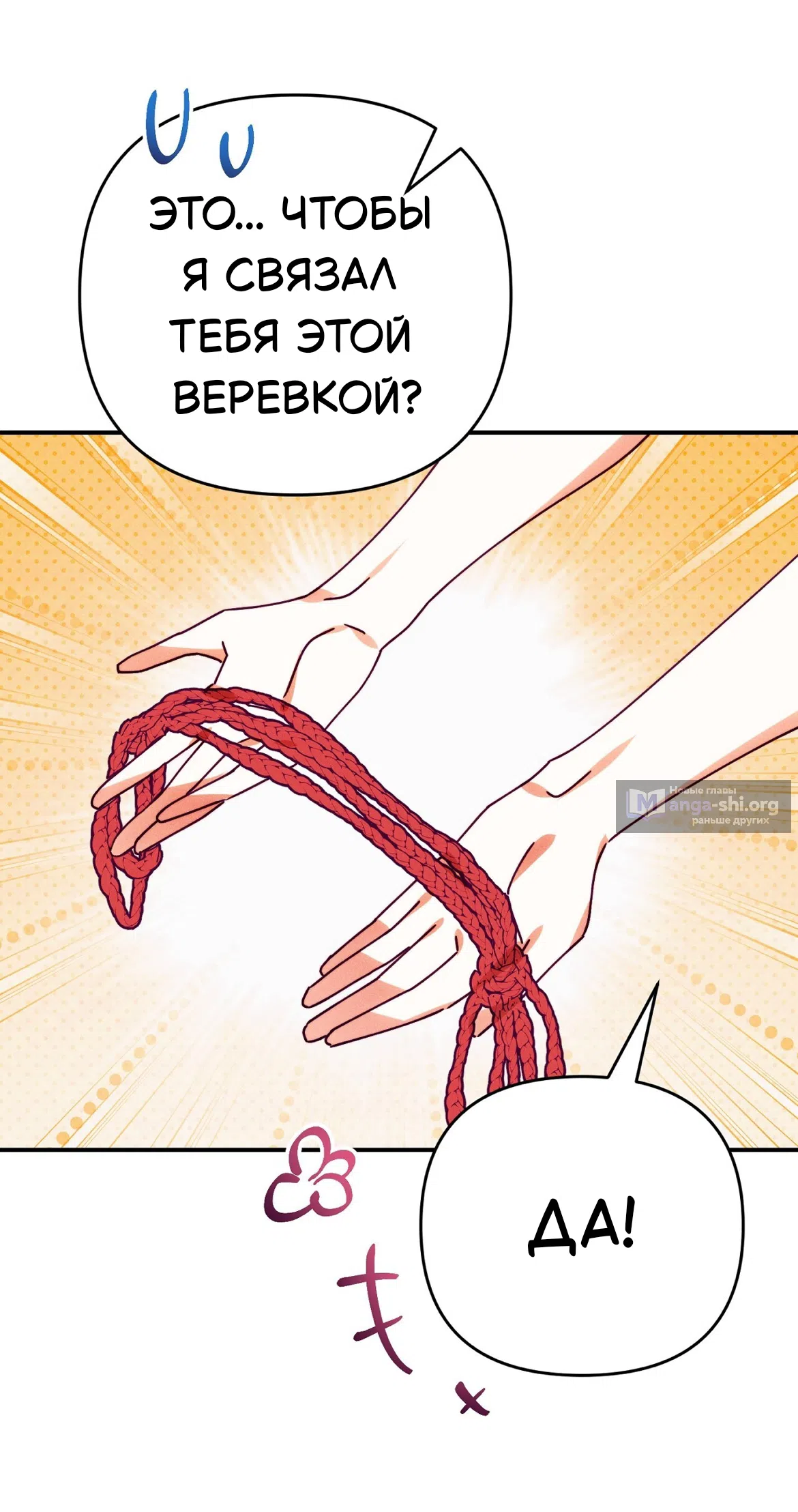 Страница 42 главы 39 манги Тайна герцога-волка / Secret of the Wolf Duke