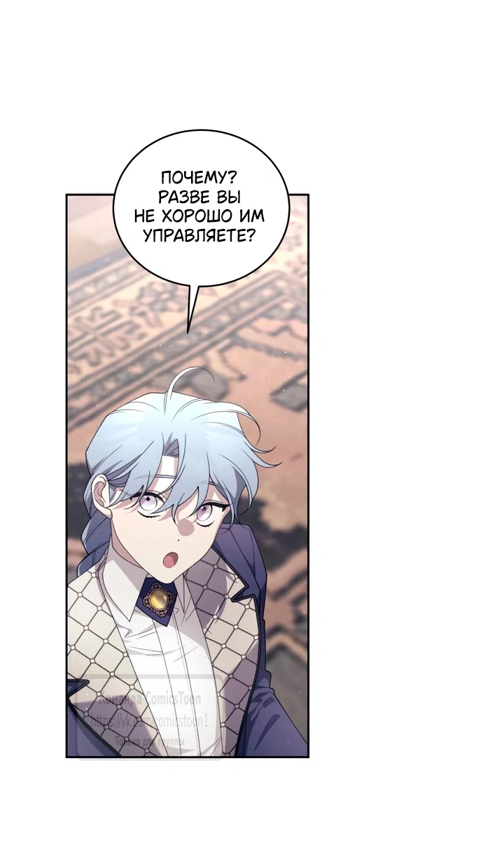 Страница 42 главы 114 манги Ручной зверь злодейки / The Villainess Tames the Beast