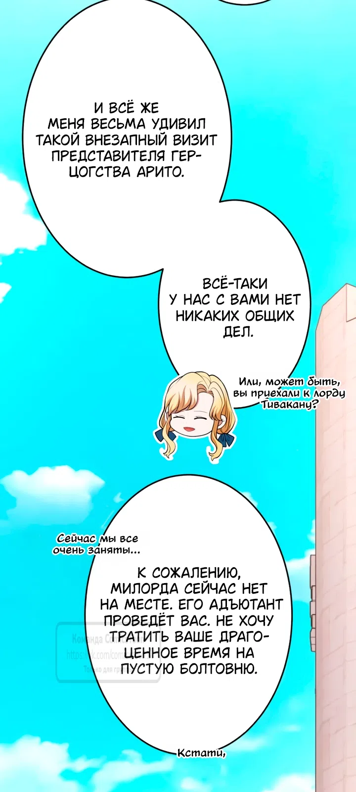 Страница 42 главы 78 манги Варварское предложение / Barabaric Proposal