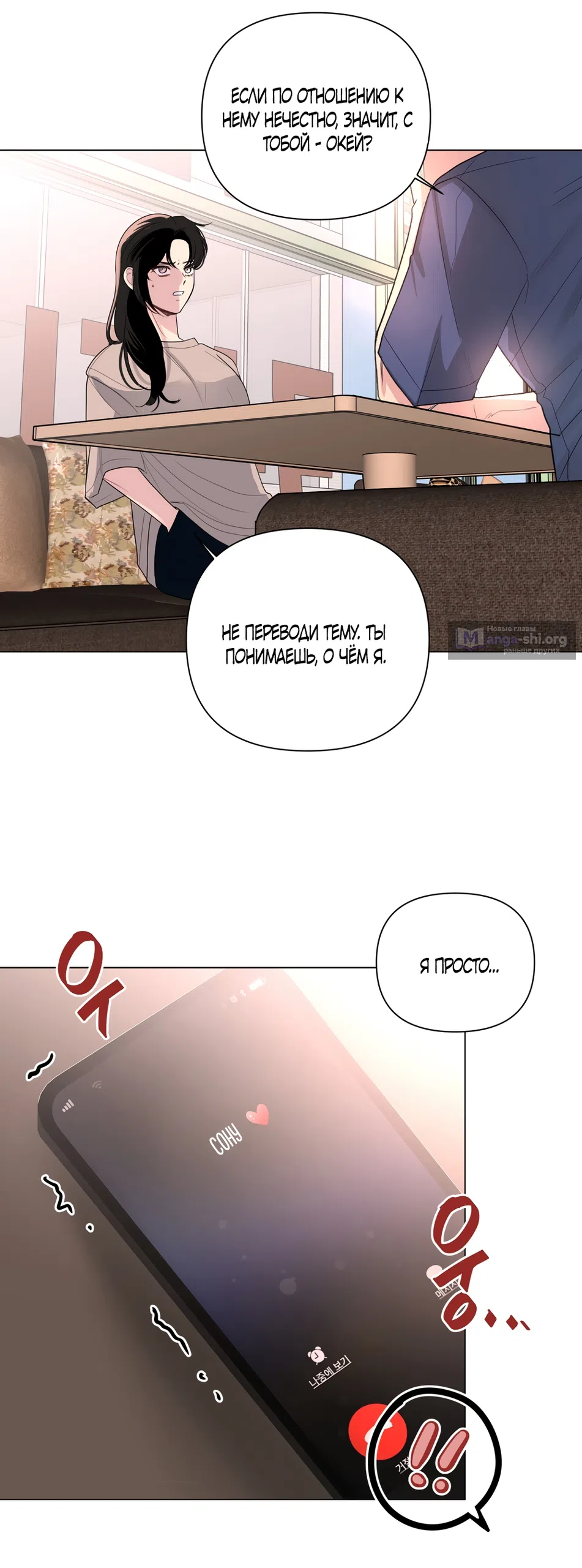 Страница 42 главы 31 манги Мне нравятся симпатичные парни-ботаники?! / I like handsome nerd guys?!