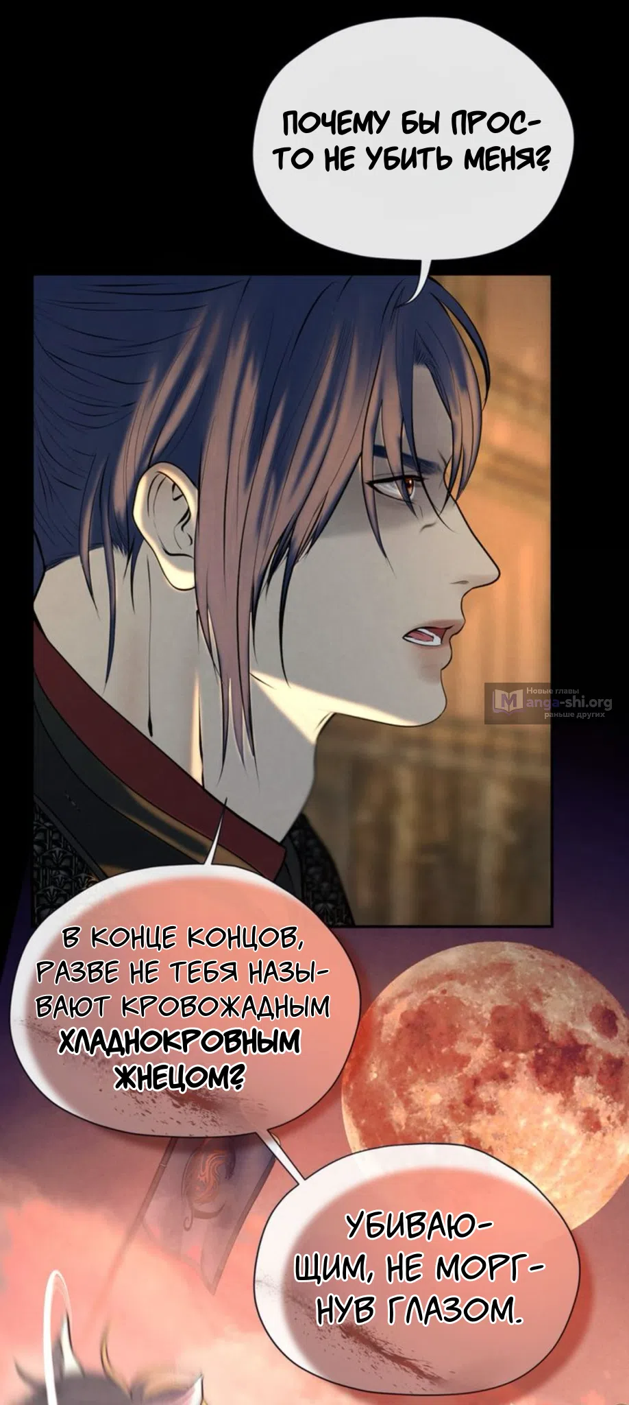 Страница 42 главы 9 манги Под опавшим цветком / Beneath the Fallen Bloom