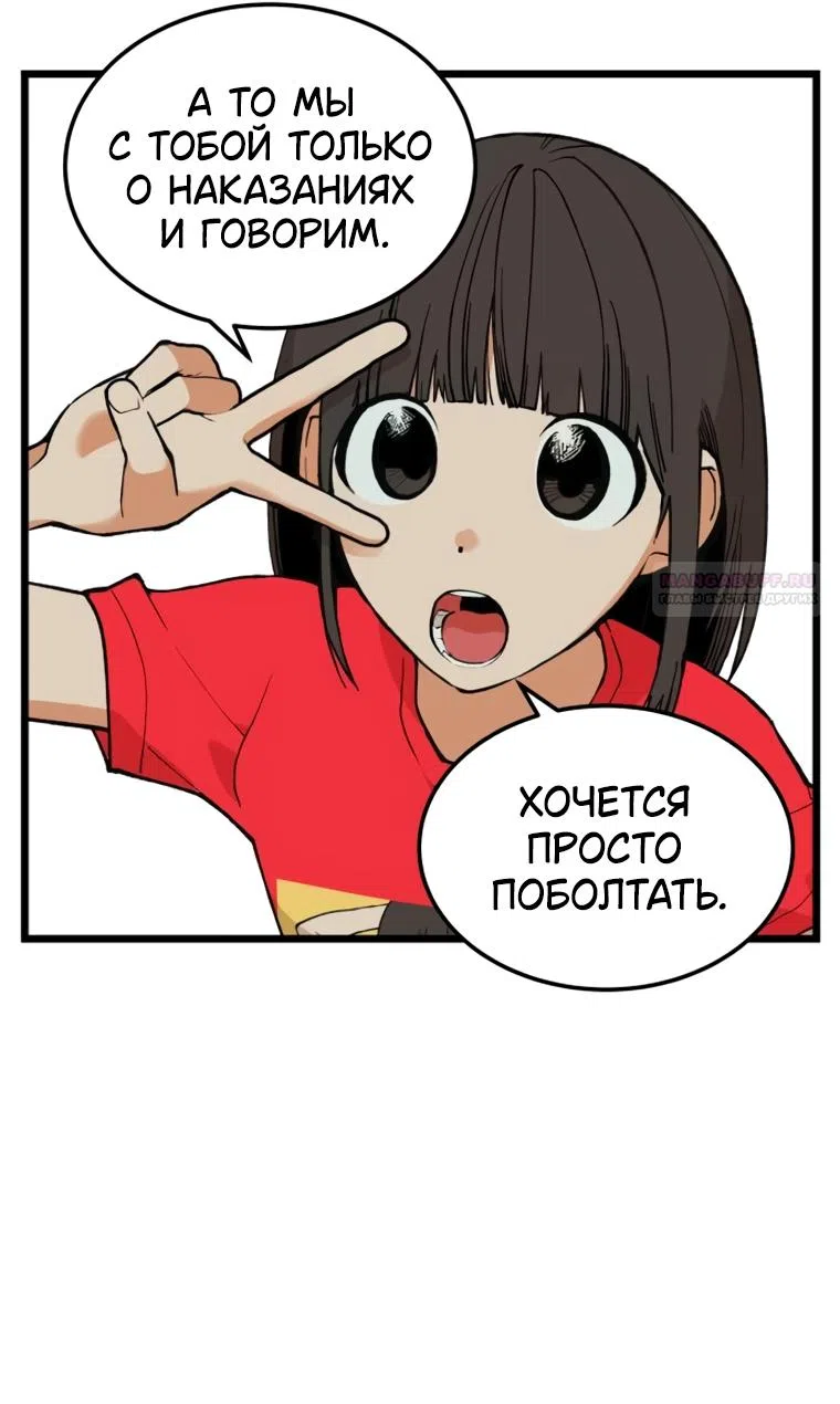 Страница 42 главы 14 манги Игра на слабо / Embarrassing game