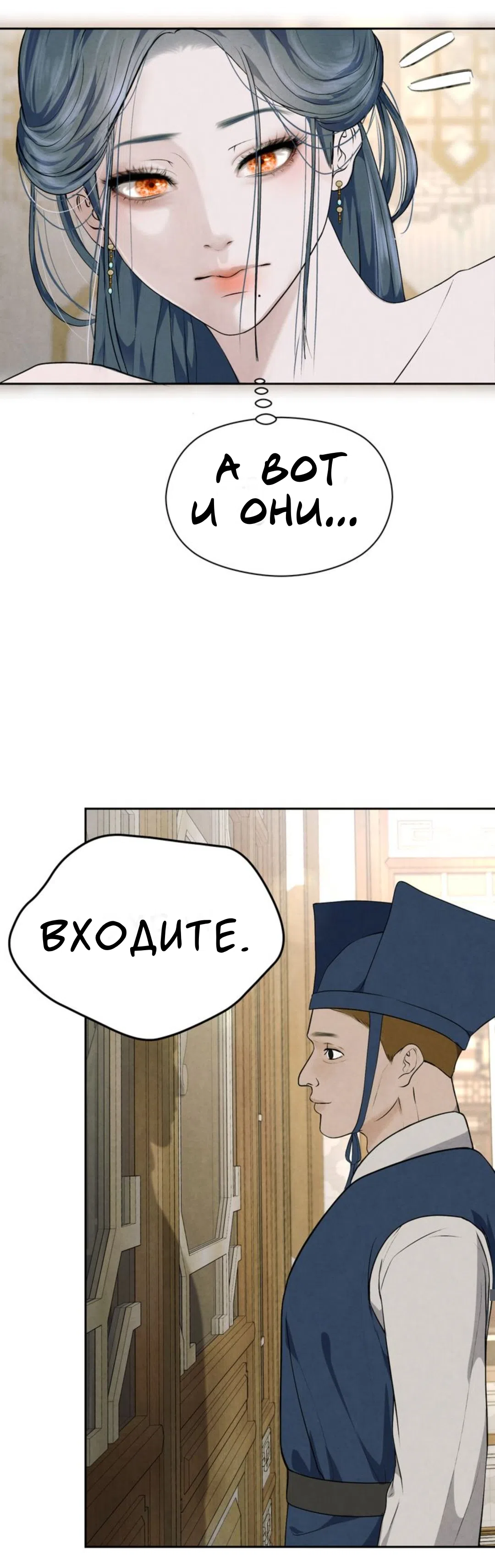 Страница 42 главы 3 манги Под опавшим цветком / Beneath the Fallen Bloom