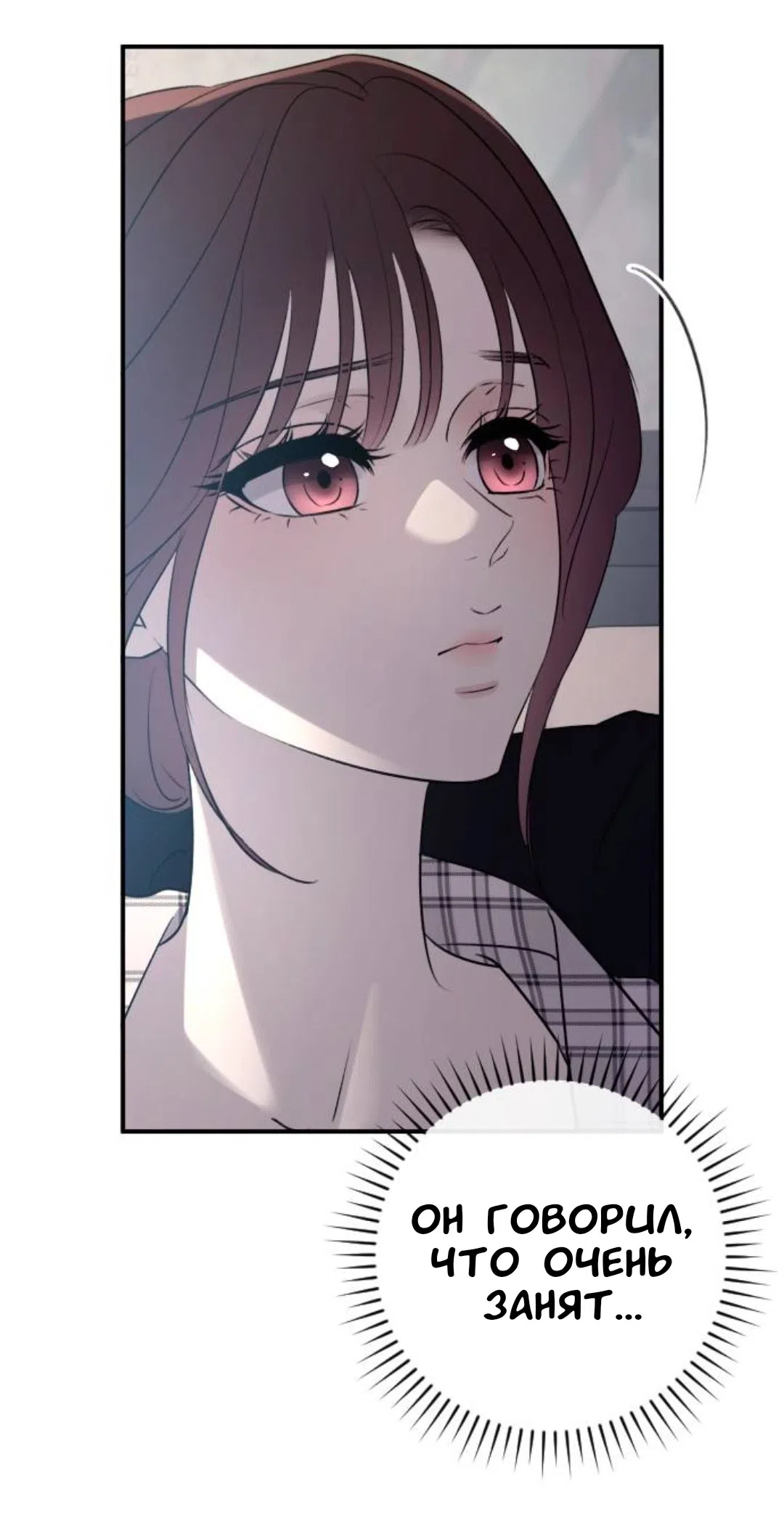 Страница 42 главы 69 манги Собачий лай / Dog Act