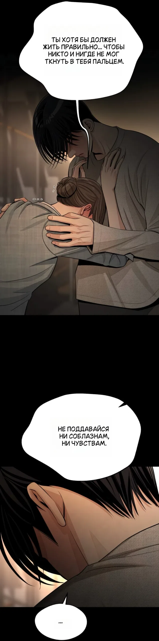 Страница 42 главы 93 манги Любовь Ли Сопа / Lee Seob's love