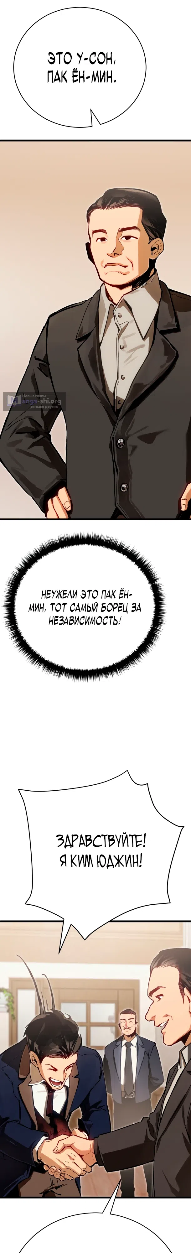 Страница 42 главы 1 манги Регрессия маршала США / Black-haired U.S. Marshal