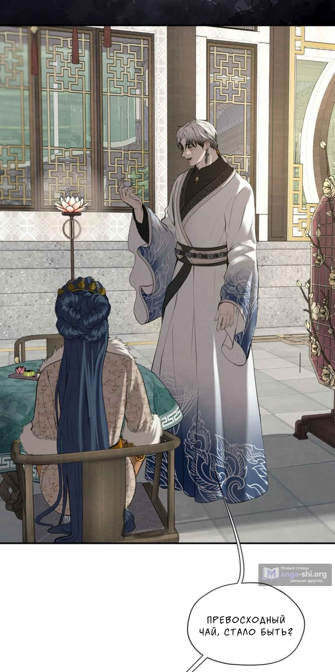 Страница 42 главы 7 манги Под опавшим цветком / Beneath the Fallen Bloom