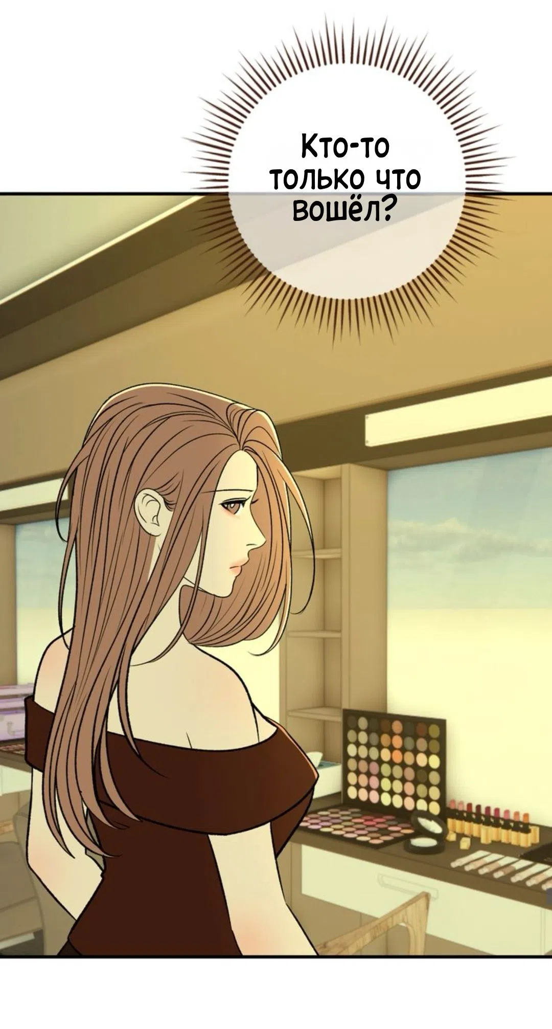 Страница 42 главы 33 манги Возвращение на луну / Back to the Moon