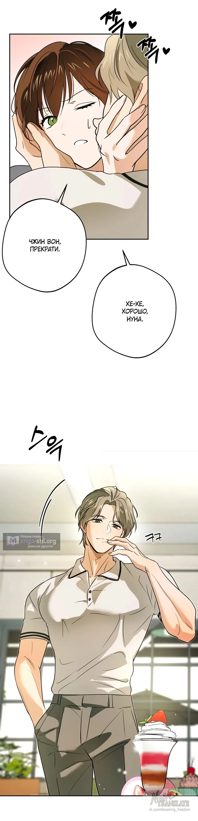 Страница 40 главы 6 манги Мне нравятся красавцы! / I Like Beauties!