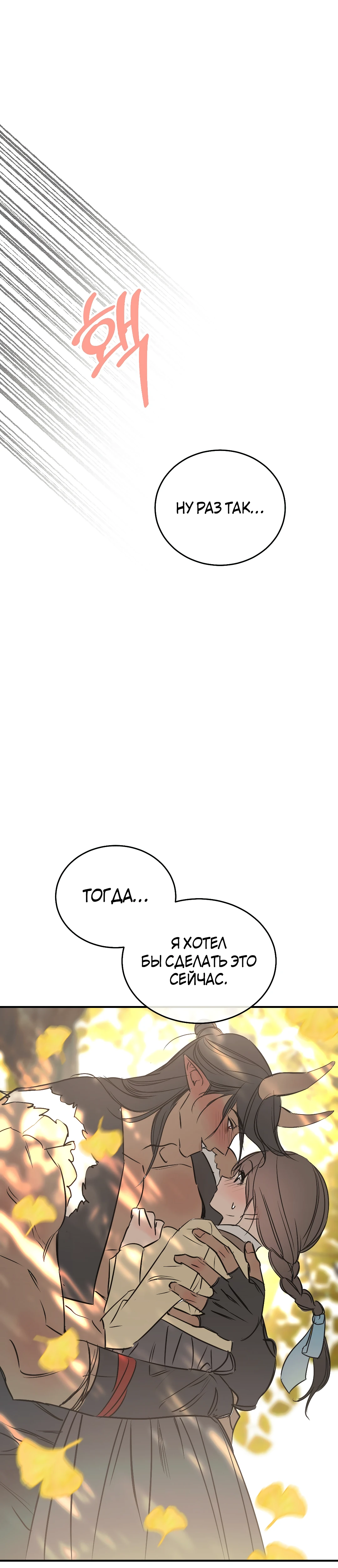 Страница 42 главы 21 манги Халатный служащий / Laxity in duty