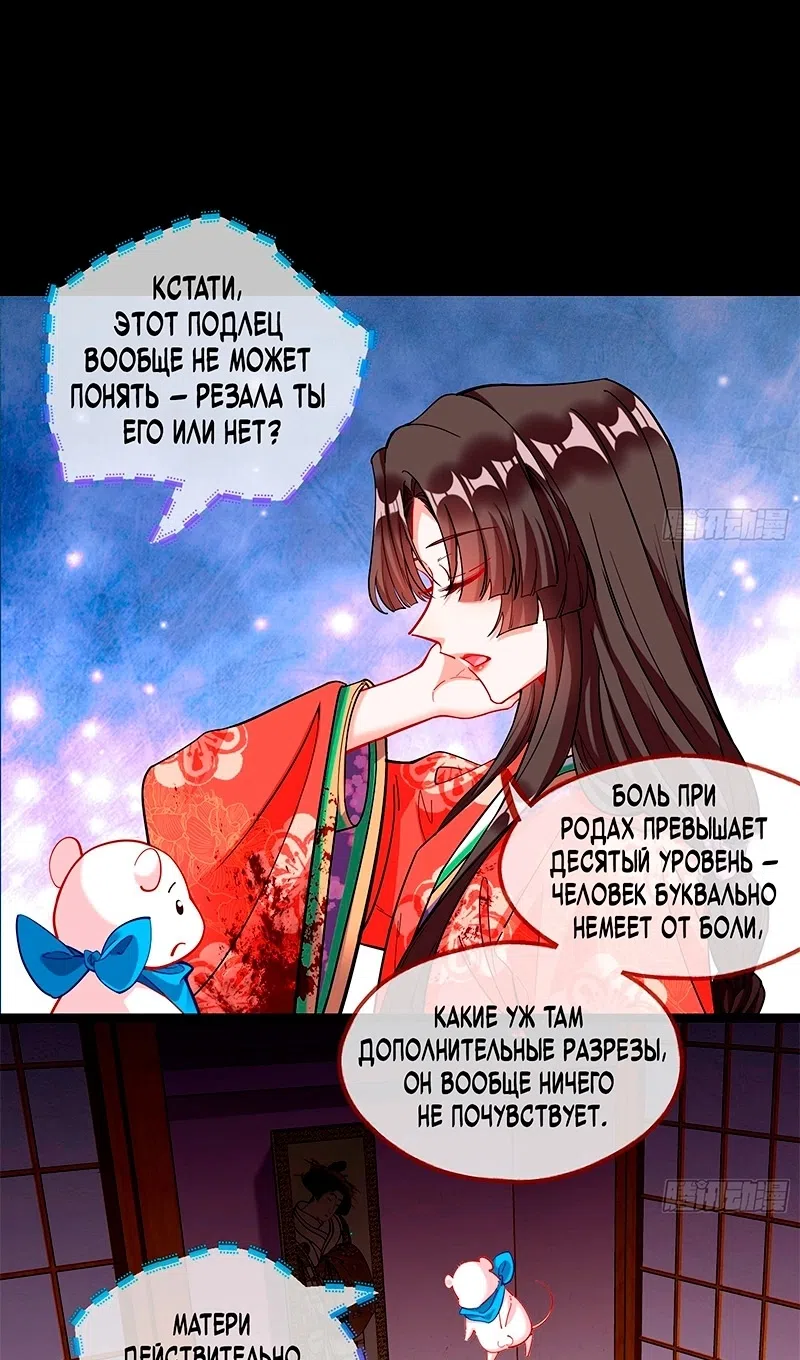 Страница 41 главы 783 манги Изменщик должен умереть / Cheating Men Must Die