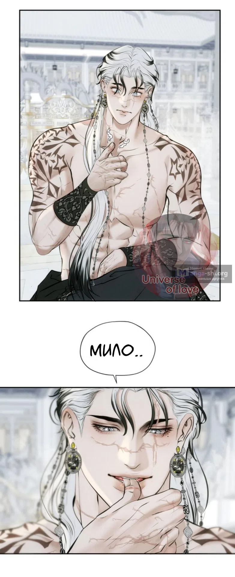 Страница 42 главы 15 манги Под опавшим цветком / Beneath the Fallen Bloom