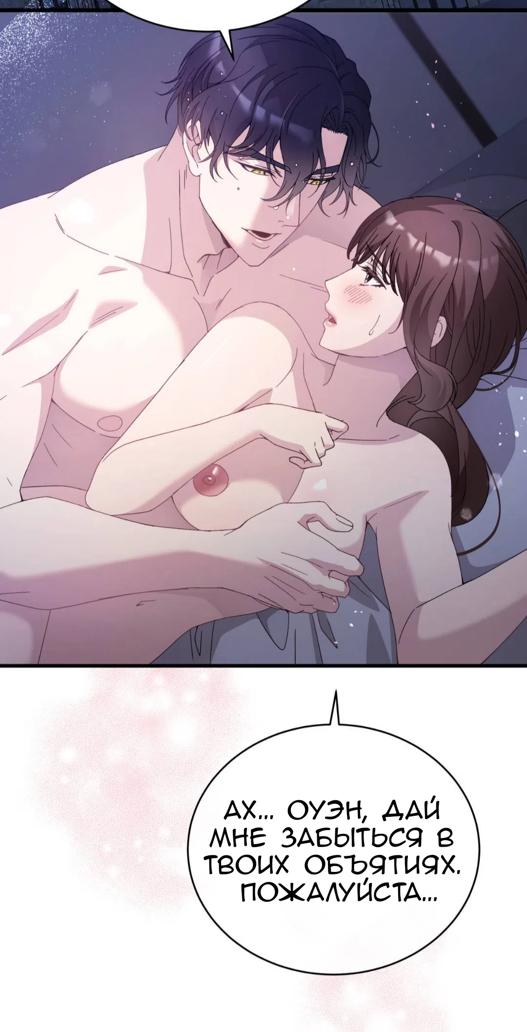 Страница 42 главы 86 манги Доберман / Doberman