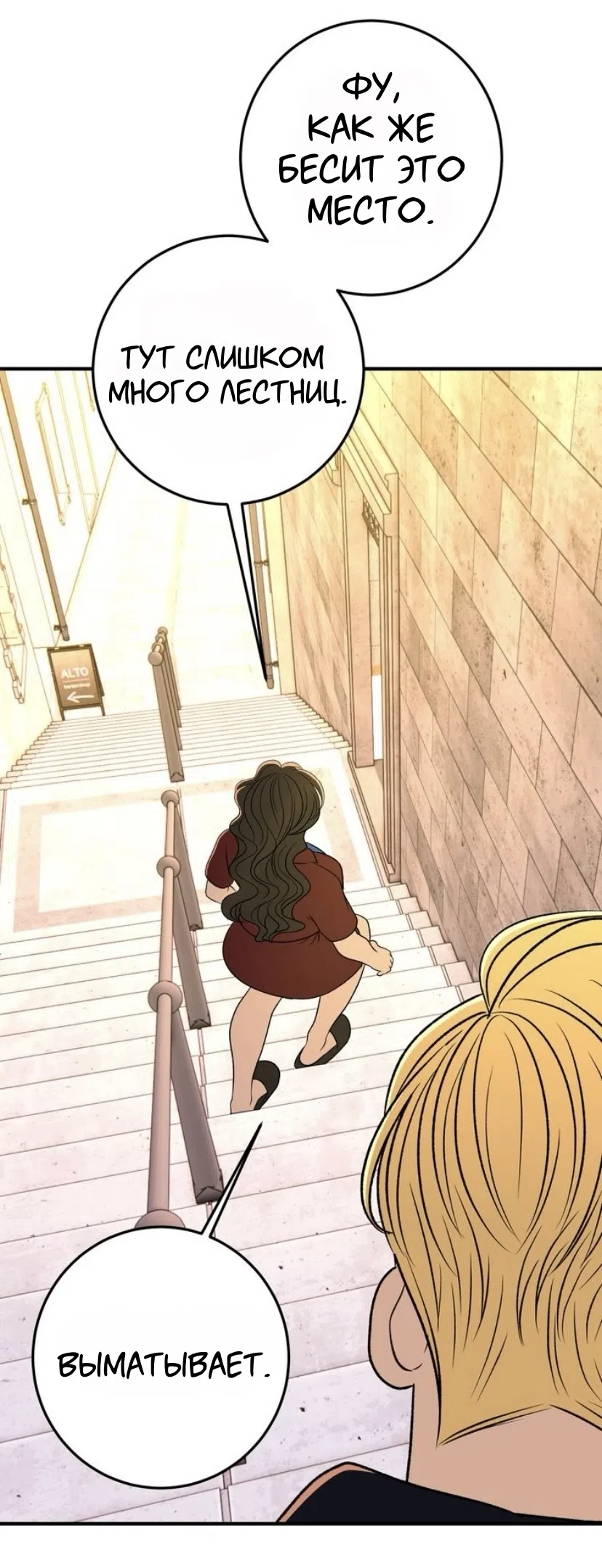 Страница 42 главы 25 манги Возвращение на луну / Back to the Moon