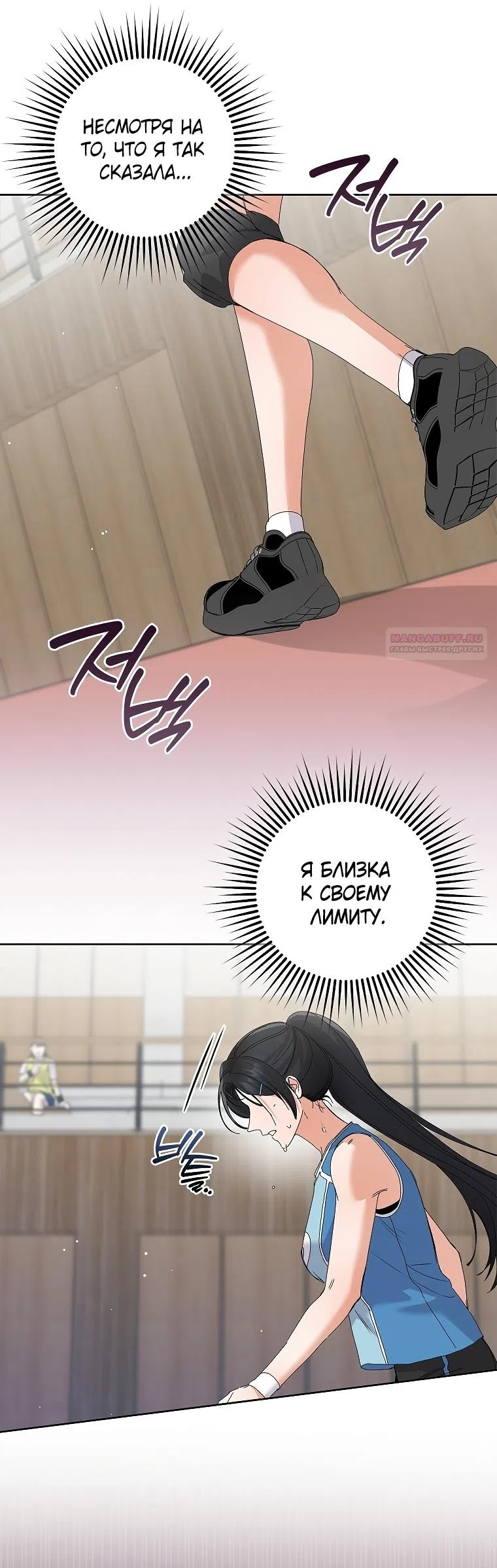 Страница 42 главы 34 манги Непробиваемая романтика / Hard-to-Break Romance