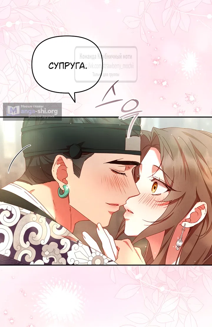 Страница 42 главы 12 манги Не спеша / Slowly