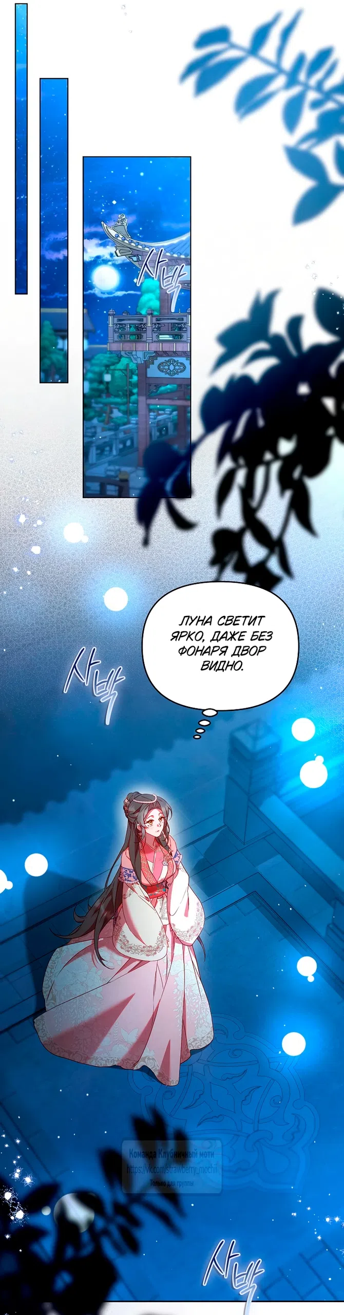 Страница 42 главы 5 манги Не спеша / Slowly