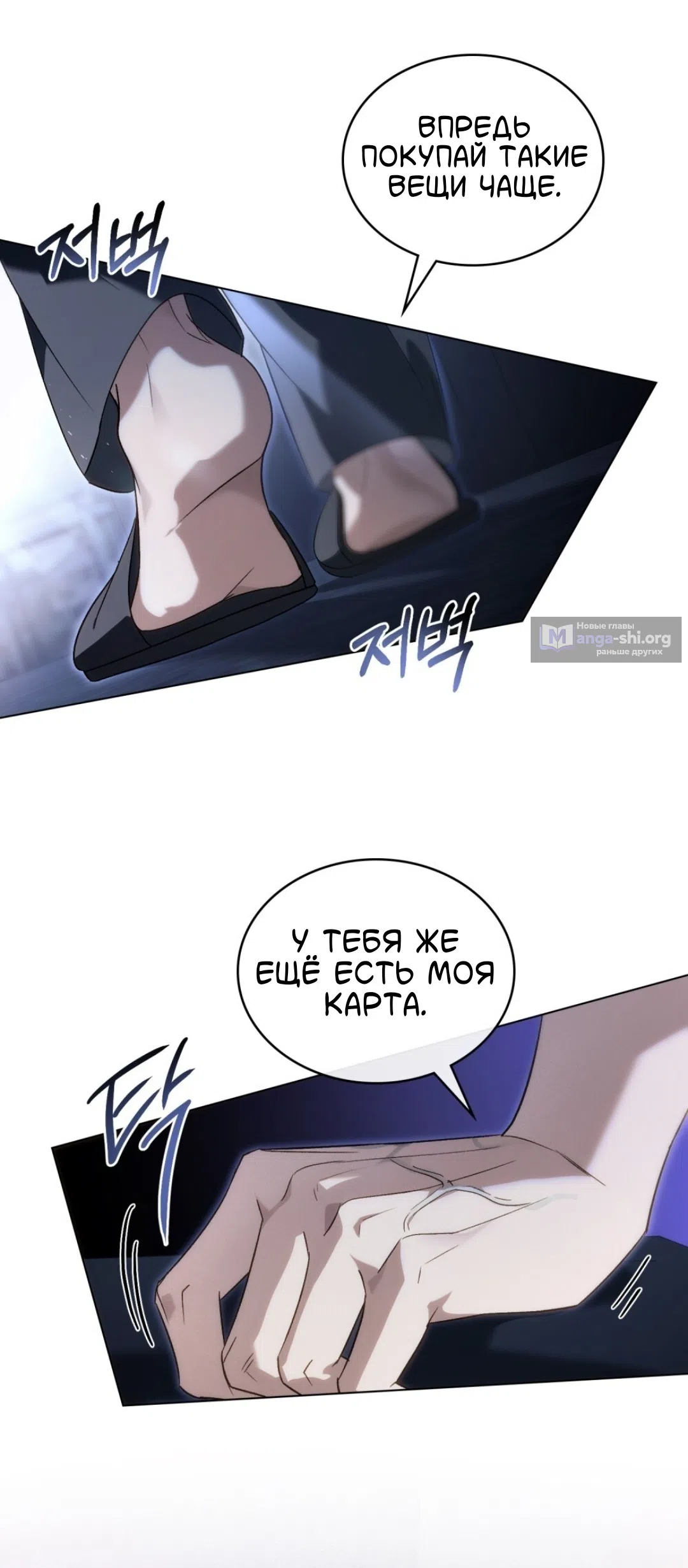 Страница 42 главы 57 манги Для безнравственного / To Your Moralless