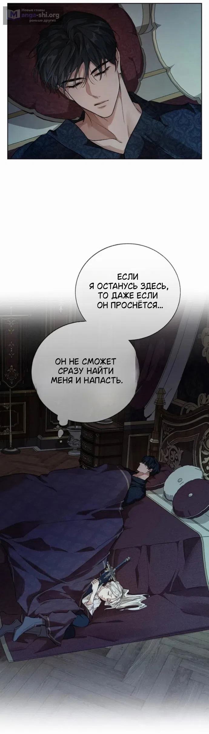 Страница 42 главы 3 манги Смерть не может спать / Death Cannot Sleep