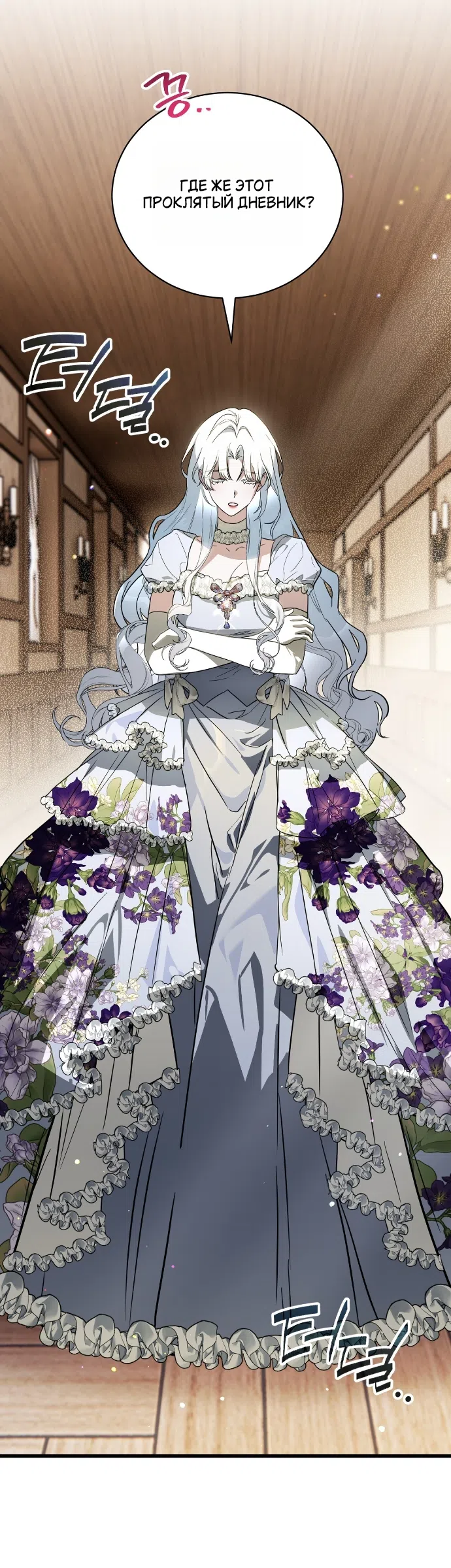 Страница 42 главы 1 манги Моё перерождение стало историей о призраках / My Possession Became a Ghost Story