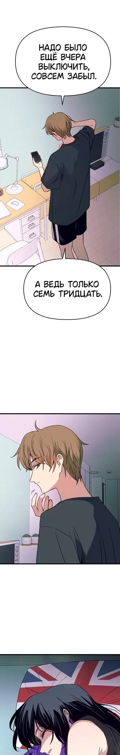 Страница 42 главы 68 манги Моя биас садится на последний поезд / My Bias Gets on the Last Train