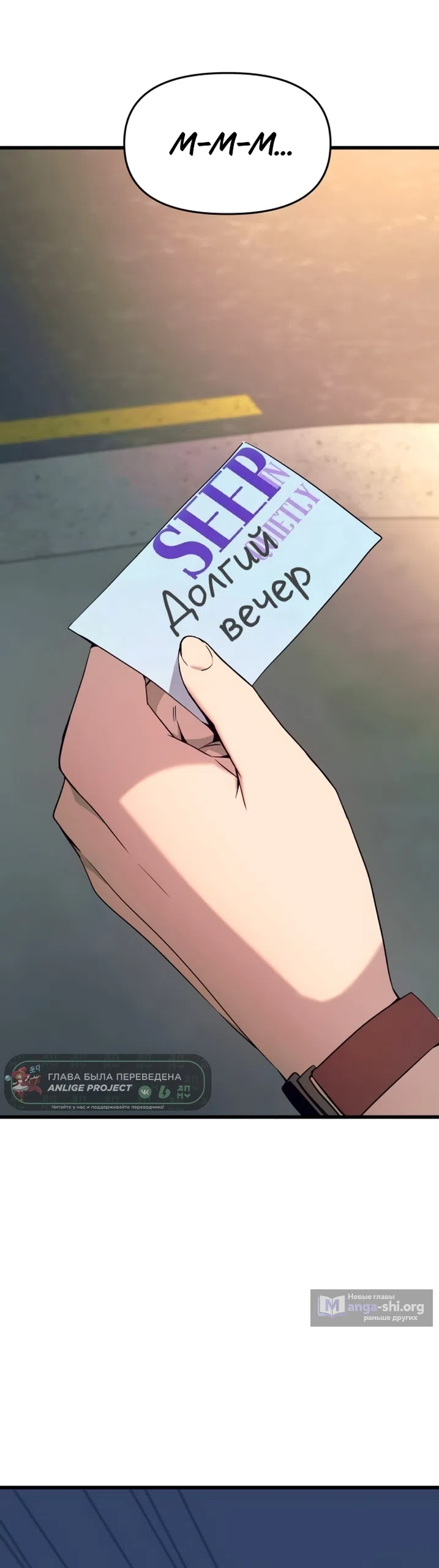 Страница 42 главы 70 манги Моя биас садится на последний поезд / My Bias Gets on the Last Train