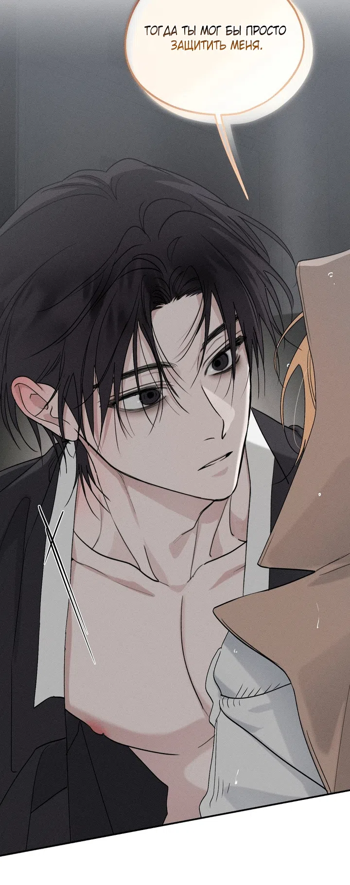 Страница 42 главы 57.1 манги Парень и его отношения с призраком / The Man With the Ghost