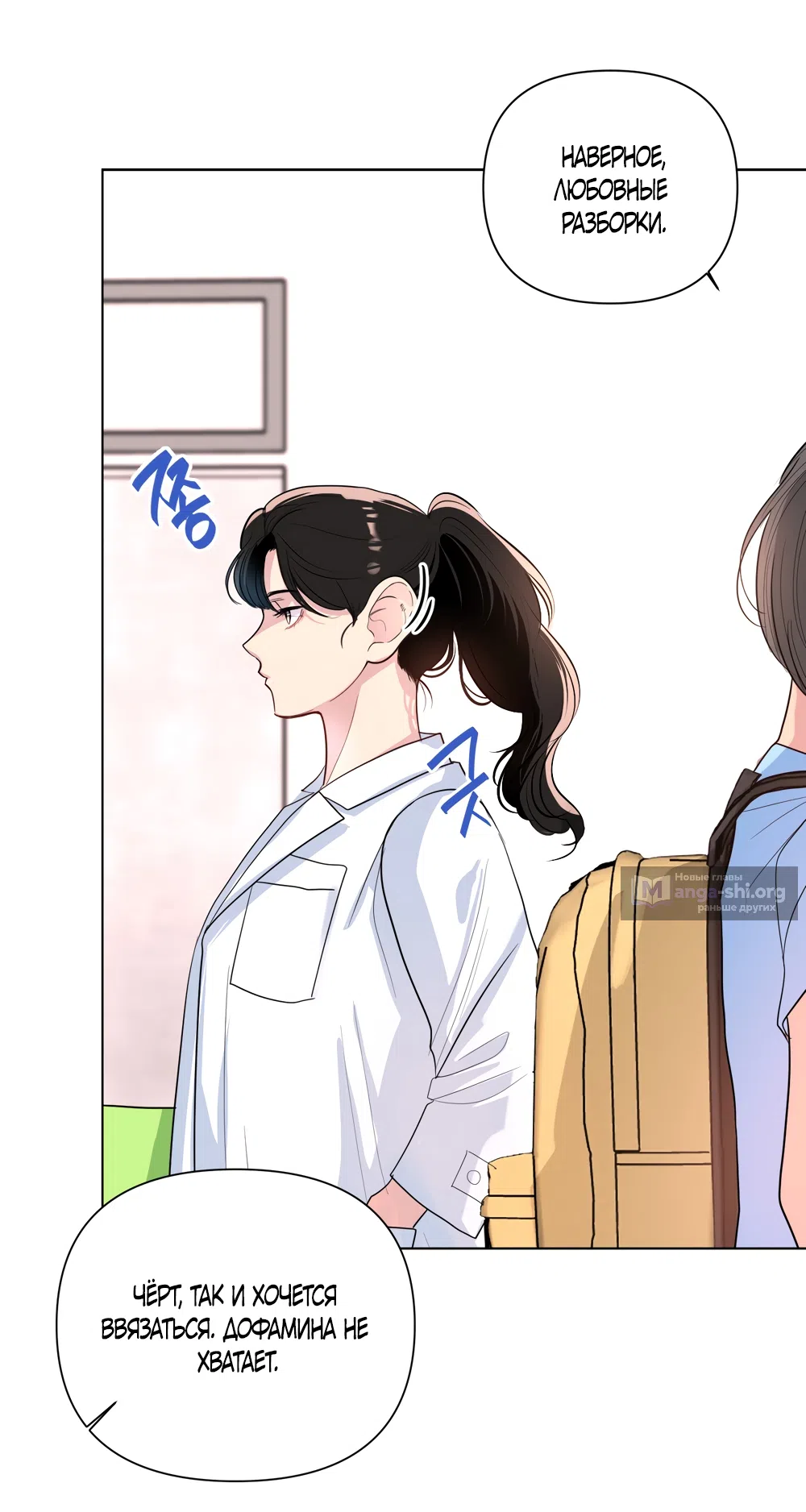 Страница 42 главы 29 манги Мне нравятся симпатичные парни-ботаники?! / I like handsome nerd guys?!